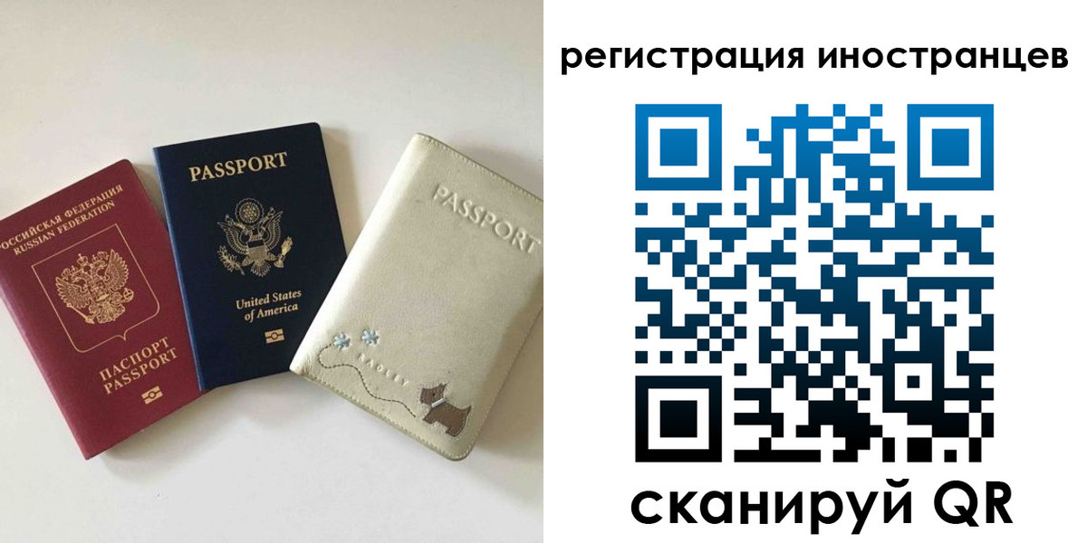 временная регистрация купить в Новопавловске