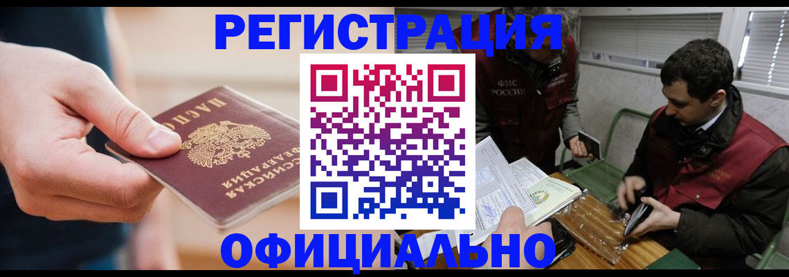 прописка паспорт в Новопавловске