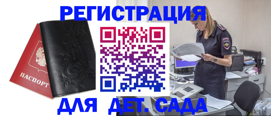 временная регистрация в Новопавловске