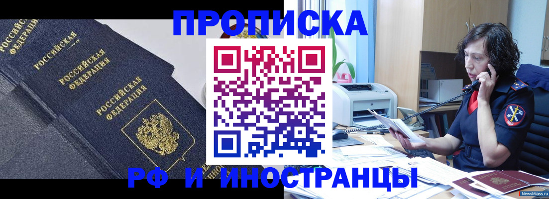временная регистрация госуслуги в Новопавловске