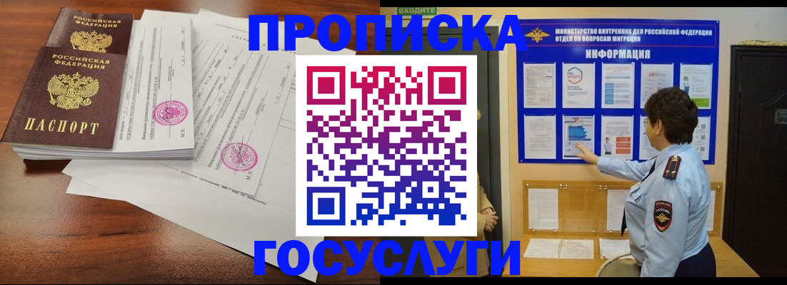 временная регистрация поиск в Новопавловске