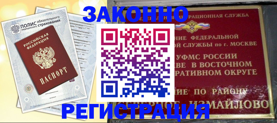 временная регистрация в квартире в Новопавловске
